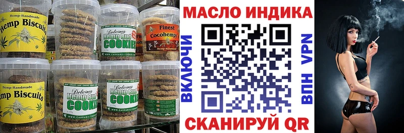 Еда ТГК марихуана Кстово