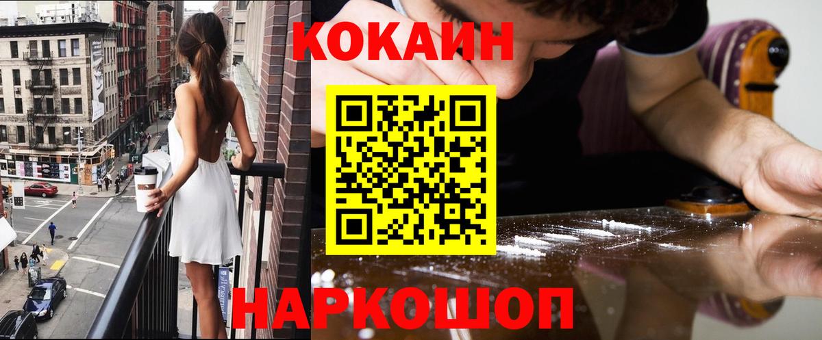 Cocaine FishScale Кстово