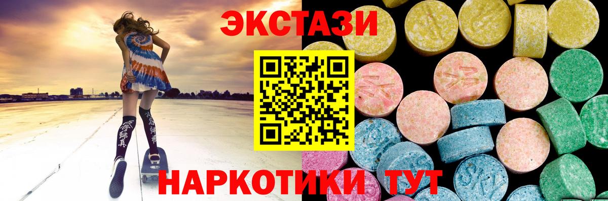 Ecstasy Philipp Plein  Вход с VPN  Ecstasy 280мг  Экстази  Кстово 