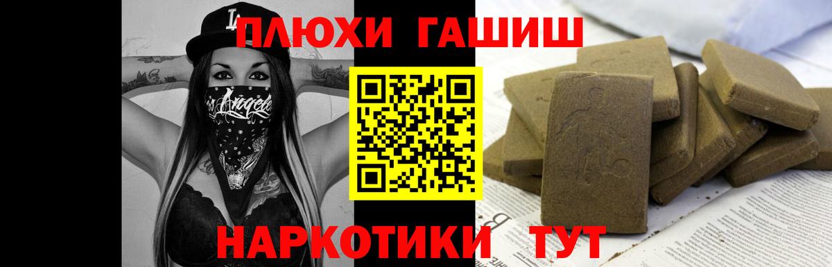 Гашиш хэш Кстово