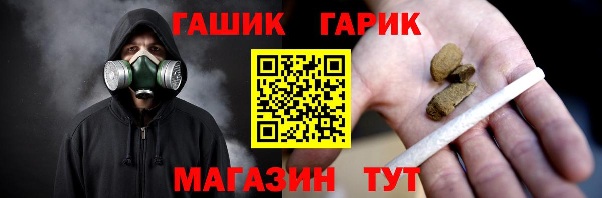 ГАШИШ гашик  ГАШ  Кстово  Вход с VPN 