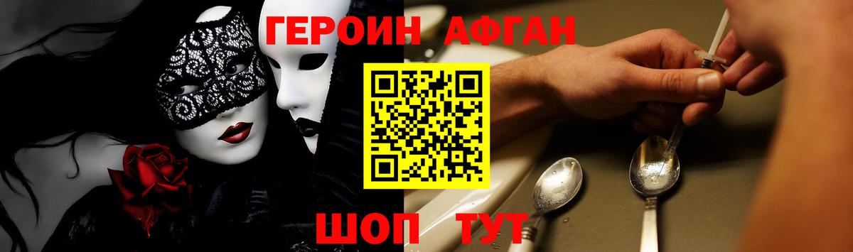 Героин хмурый  Вход с VPN  Кстово 