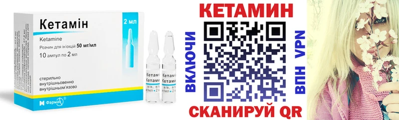 КЕТАМИН VHQ  купить наркотики цена  МЕГА онион  Кстово 