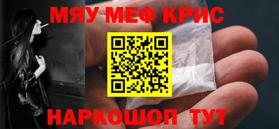 мефедрон VHQ Канаш
