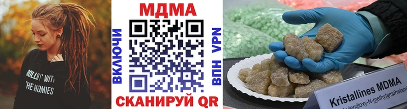 MDMA кристаллы  Кстово 