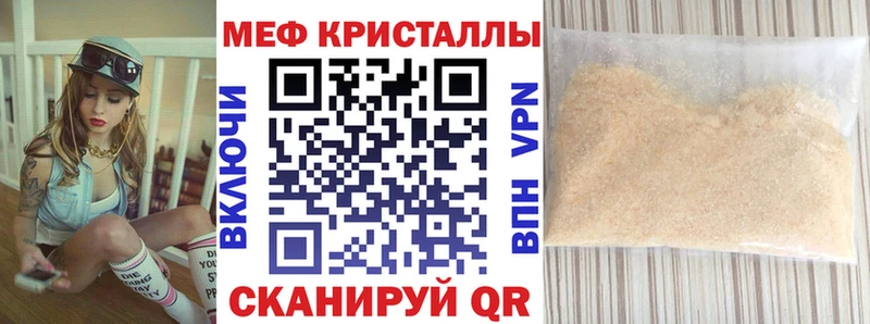 Меф кристаллы  где продают   Кстово 