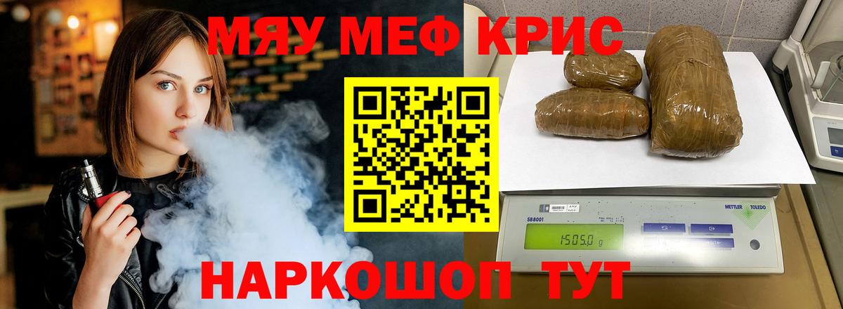 Кстово  Мефедрон  Мефедрон 4 MMC  Меф  Вход с VPN  МЯУ-МЯУ 4 MMC 