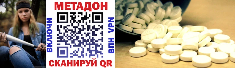 кракен ONION  что такое наркотик  Кстово  Метадон VHQ 