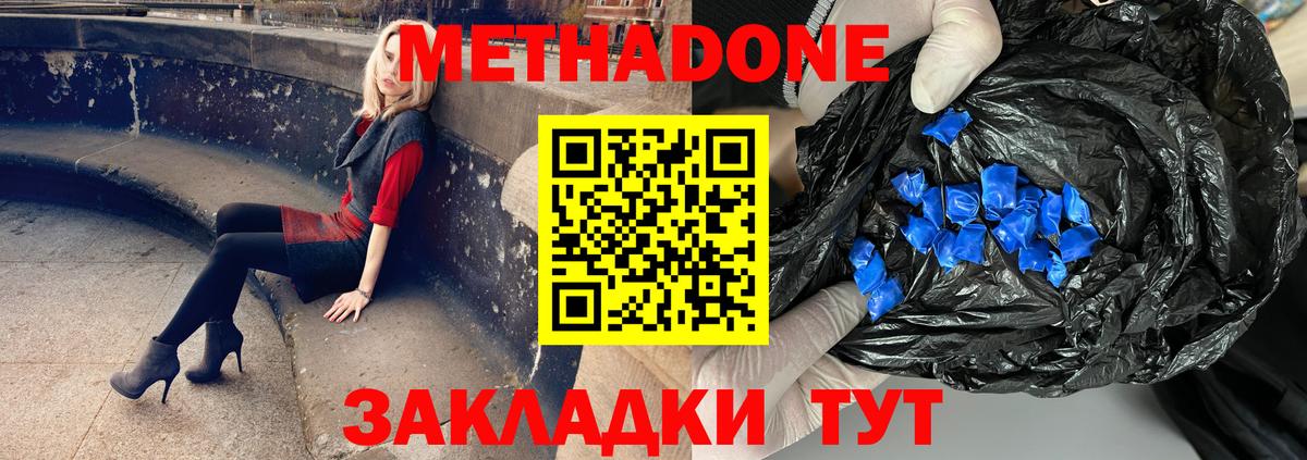 Метадон белоснежный  Вход с VPN  Кстово  МЕТАДОН белоснежный 