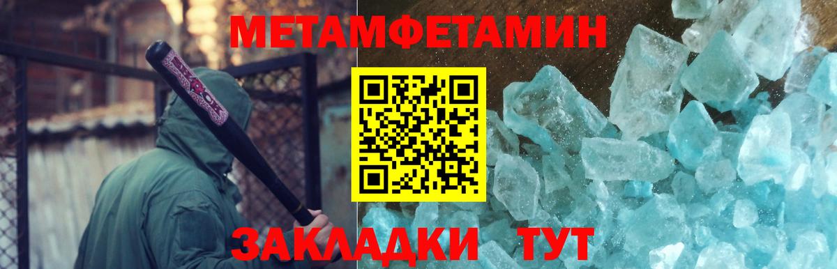 Первитин винт Кстово