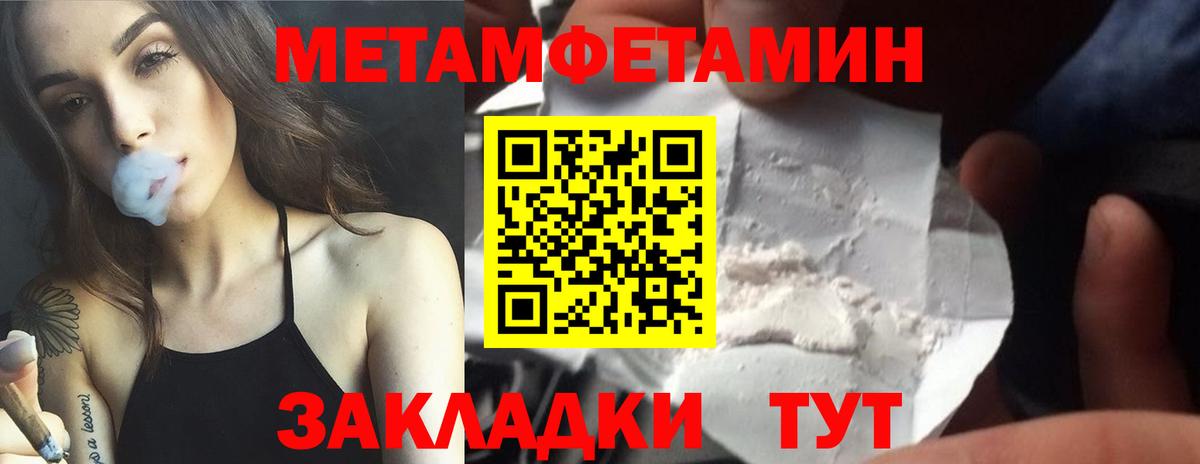 МЕТАМФЕТАМИН Декстрометамфетамин 99.9%  Вход с VPN  Кстово 