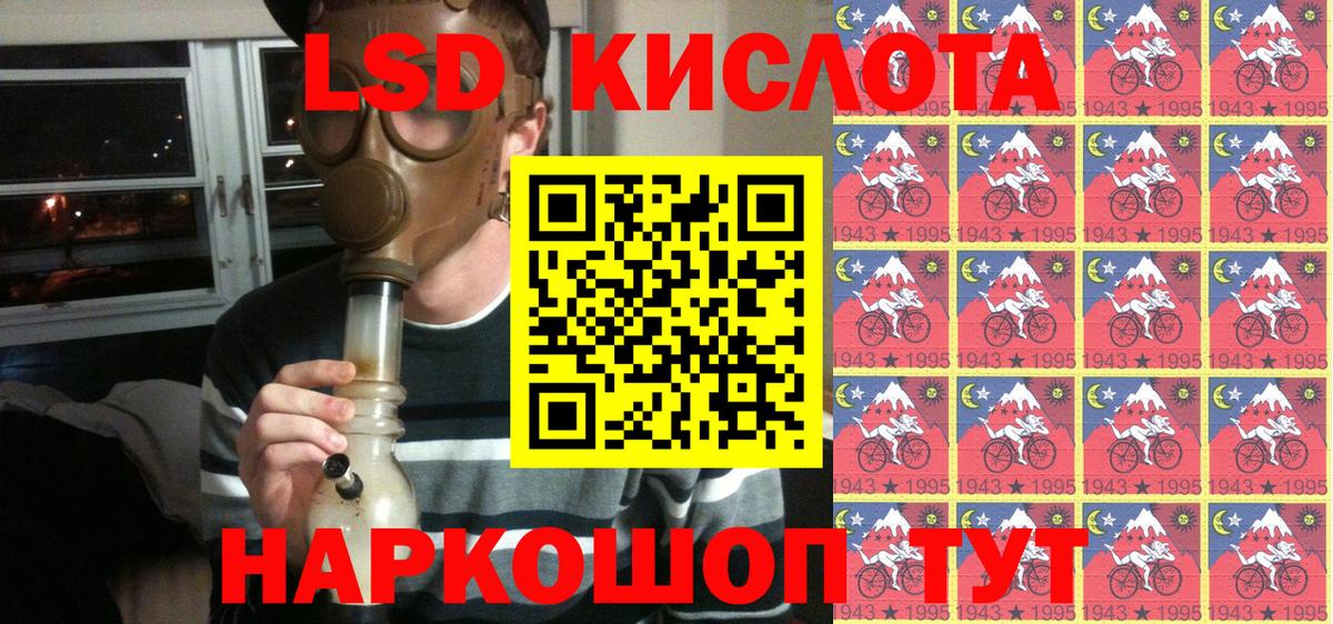 Наркотические марки 1500мкг Кстово