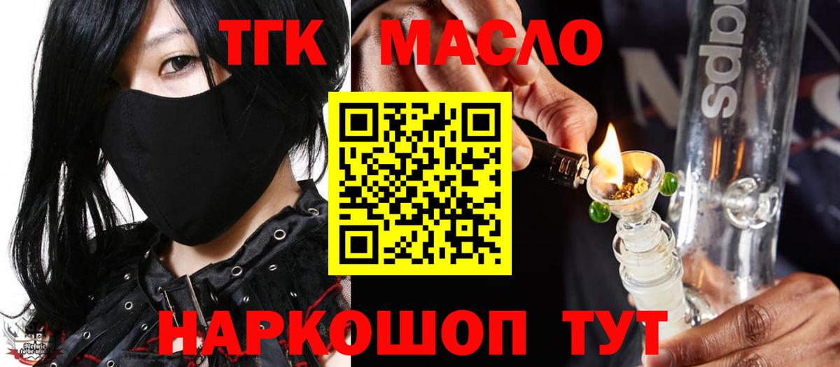 Кстово  ТГК Wax  Вход с VPN 