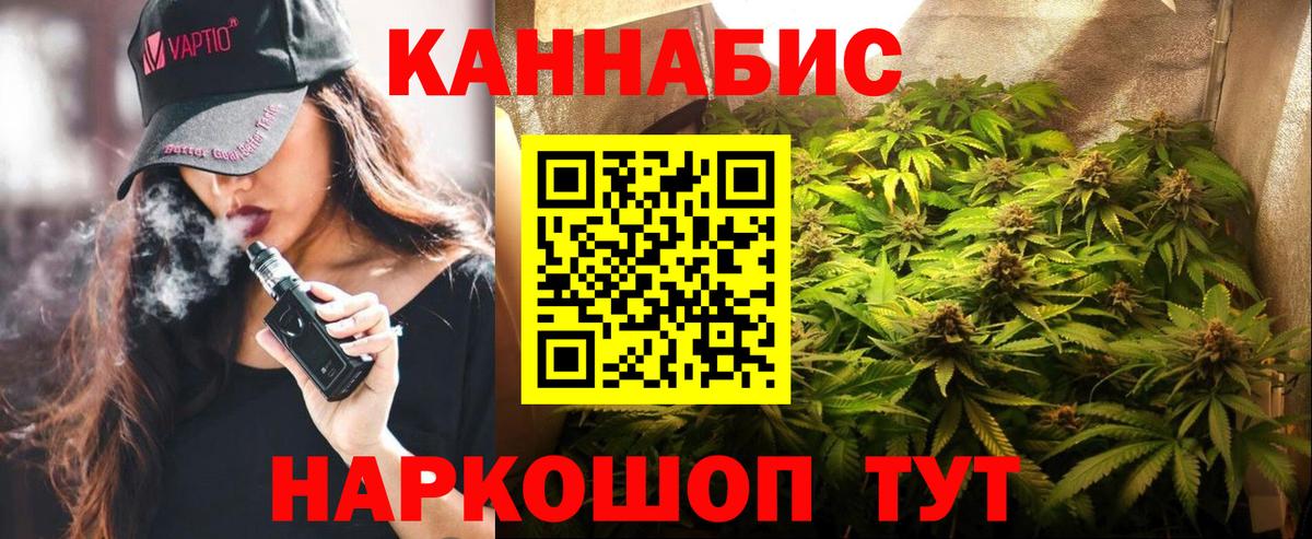 Марихуана THC 21% Кстово